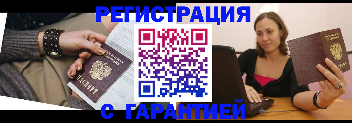 временная регистрация госуслуги в Краснодаре