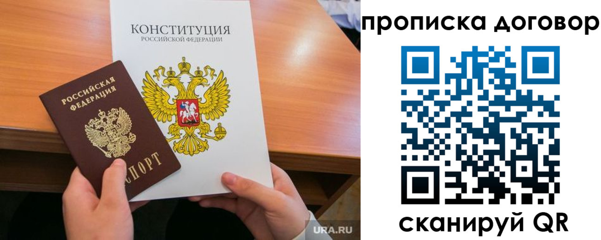 прописка от собственника в Краснодаре