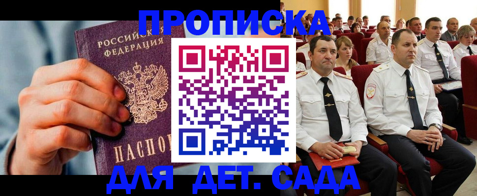 временная регистрация законно в Краснодаре