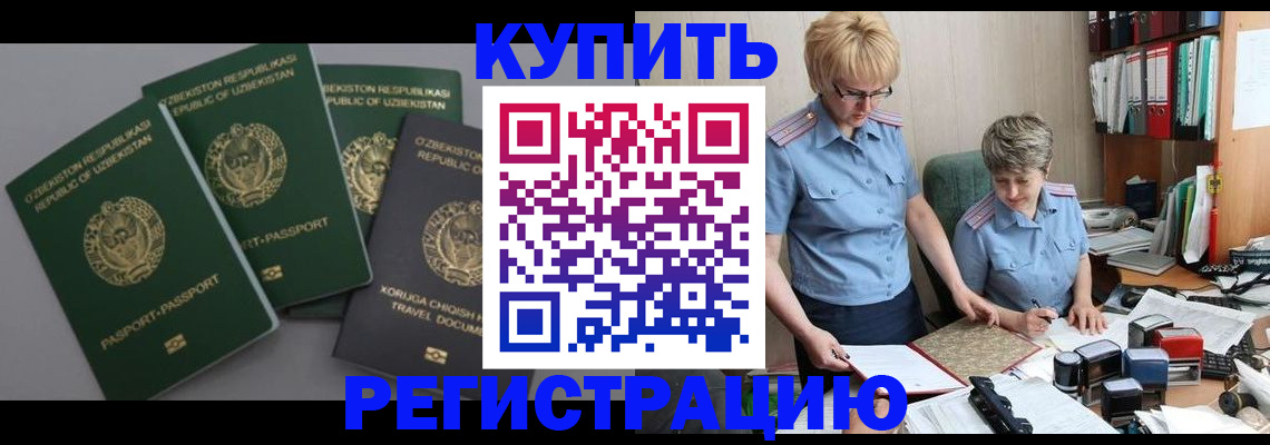 прописка иностранных граждан в Краснодаре