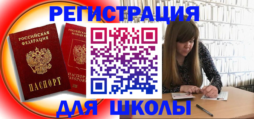 прописка штамп в Краснодаре