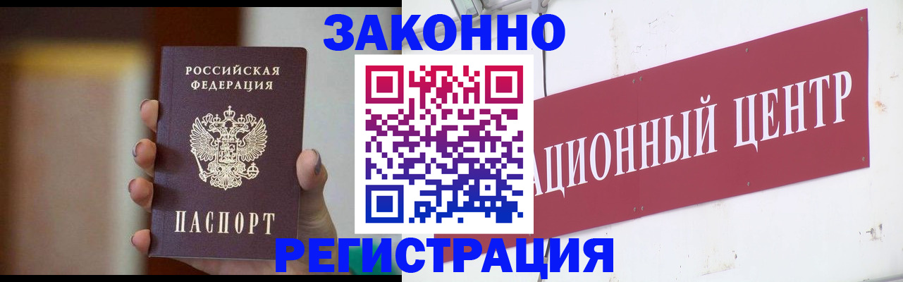 временная регистрация поиск в Краснодаре