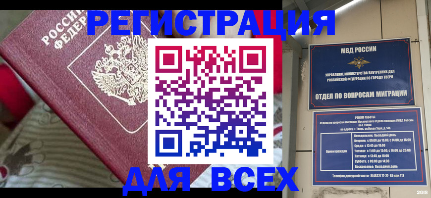 временная регистрация адрес в Краснодаре