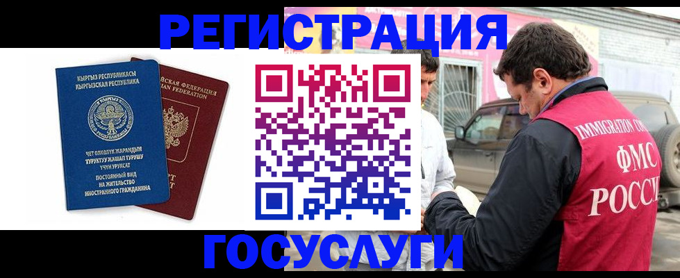 временная регистрация купить в Краснодаре