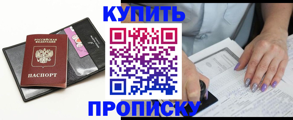 временная регистрация гарантия в Краснодаре