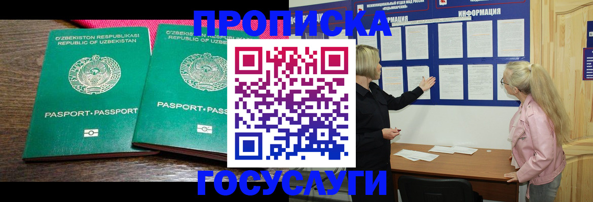 временная регистрация 2025 в Краснодаре