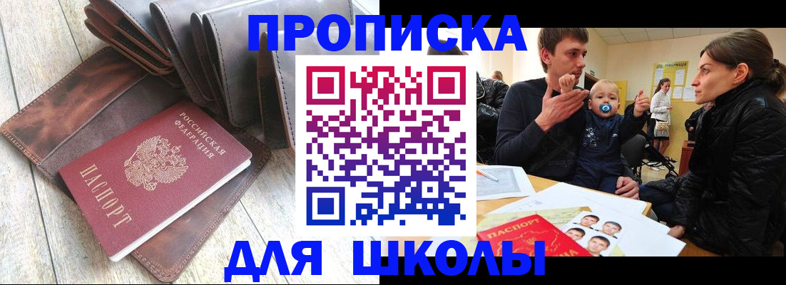 прописка иностранных граждан в Краснодаре
